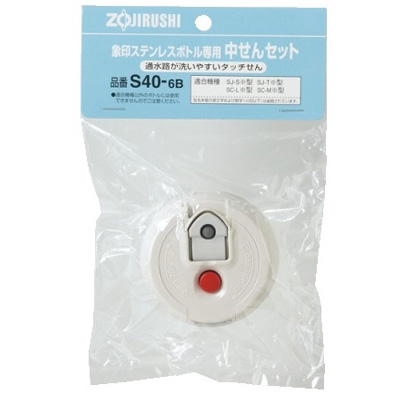 Крышка для термоса Zojirushi