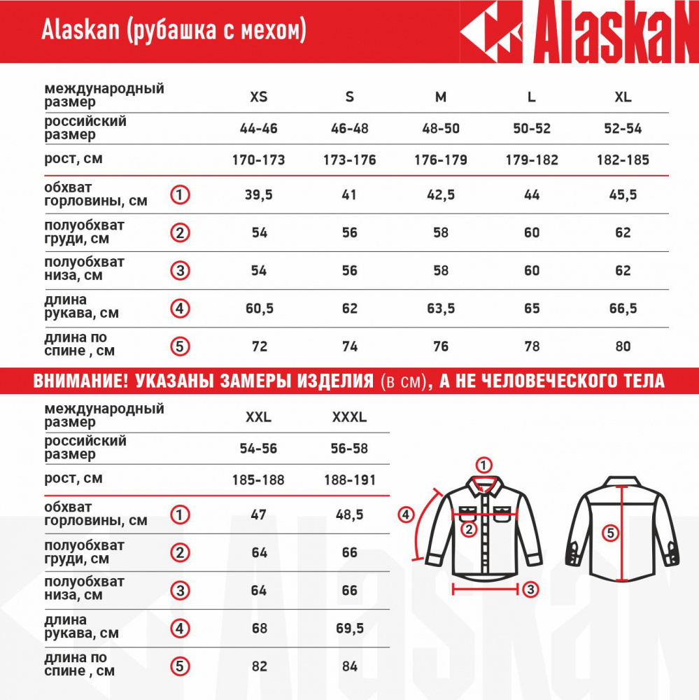 Рубашка Alaskan с мехом