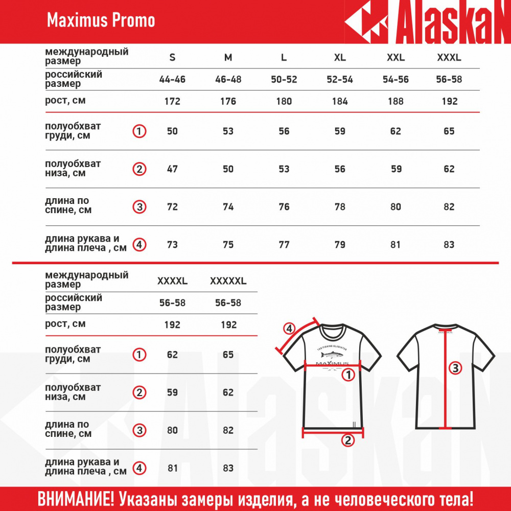 Футболка Промо Maximus