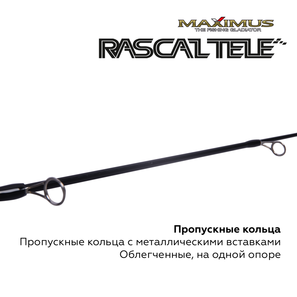 Зимняя удочка Maximus Rascal Tele