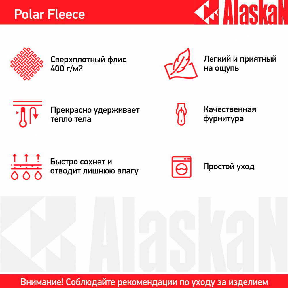 Комплект флисовый Alaskan Royal Fish