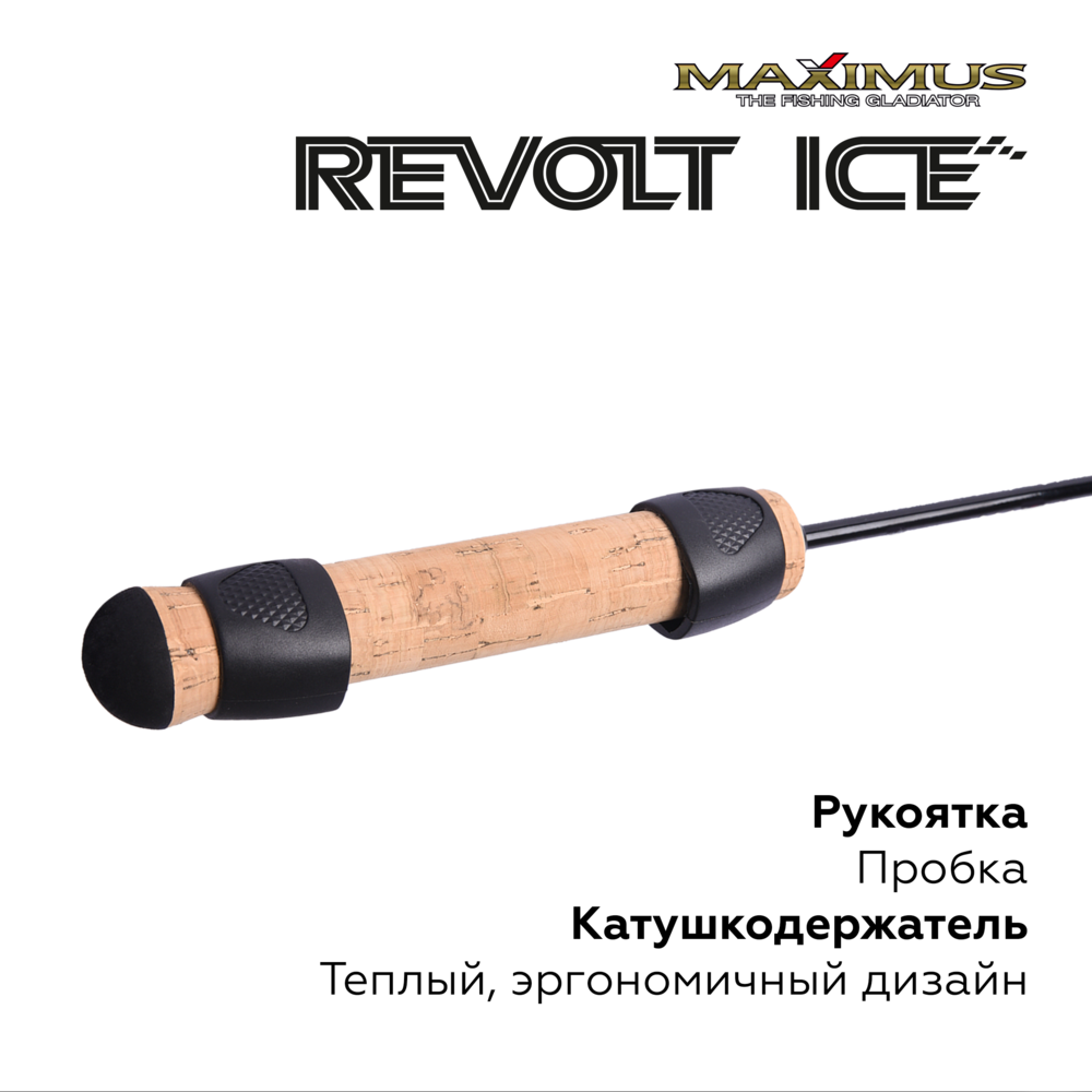 Зимняя удочка Maximus Revolt Ice