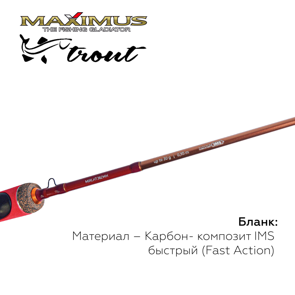 Зимняя удочка Maximus Long Hand