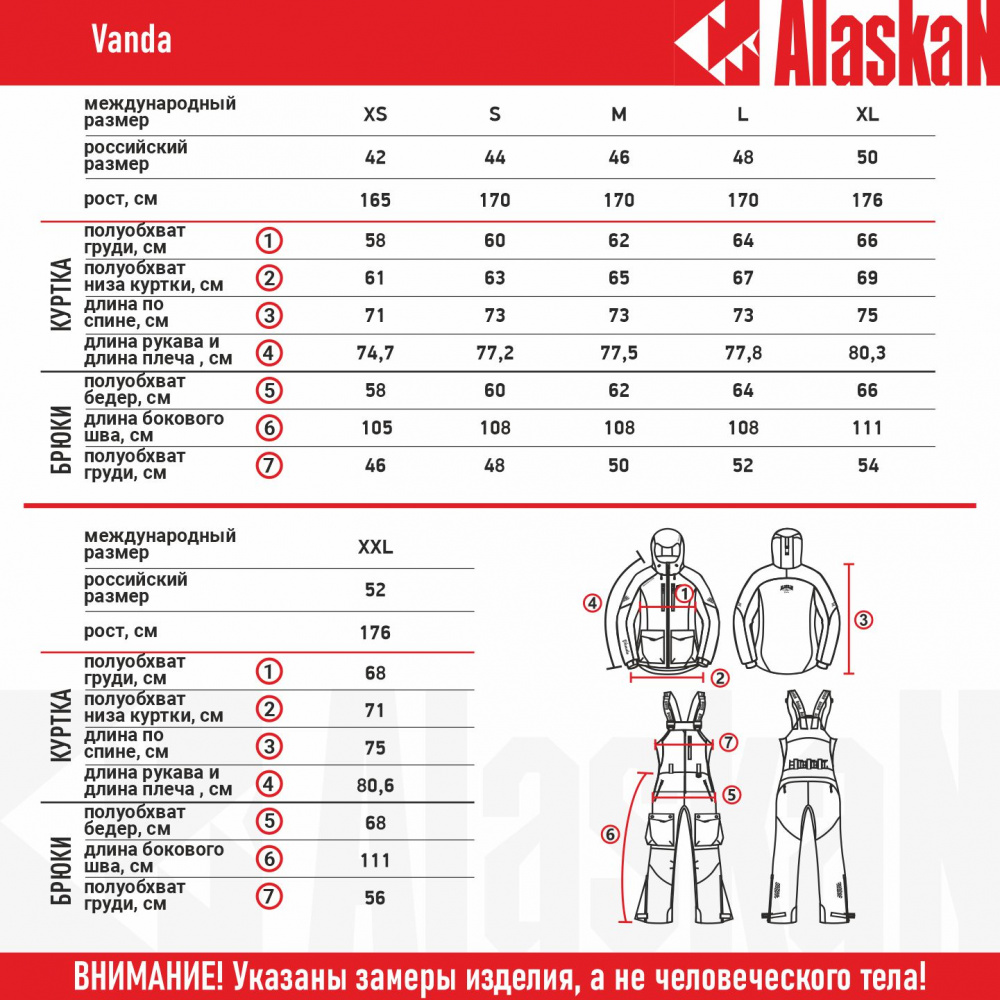 Костюм зимний Alaskan Vanda