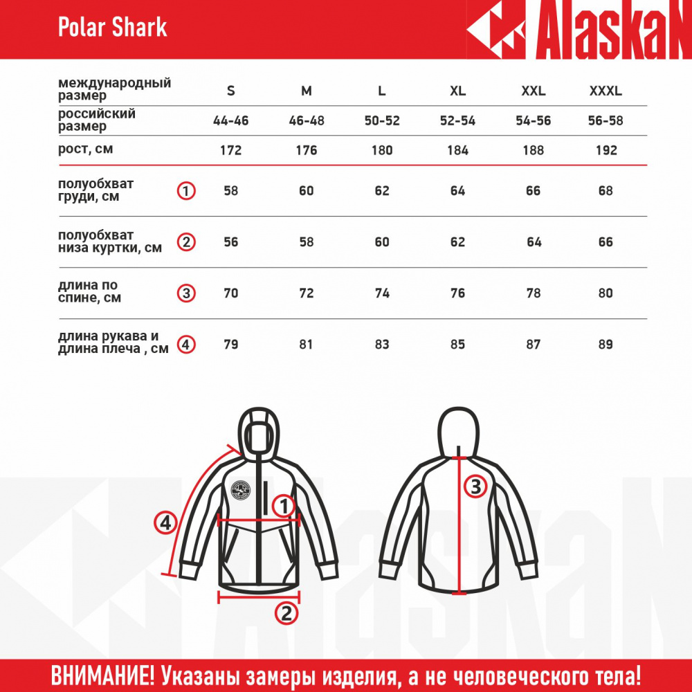 Куртка флисовая Alaskan Polar Shark