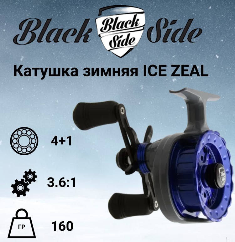 катушка Black Side ICE ZEAL