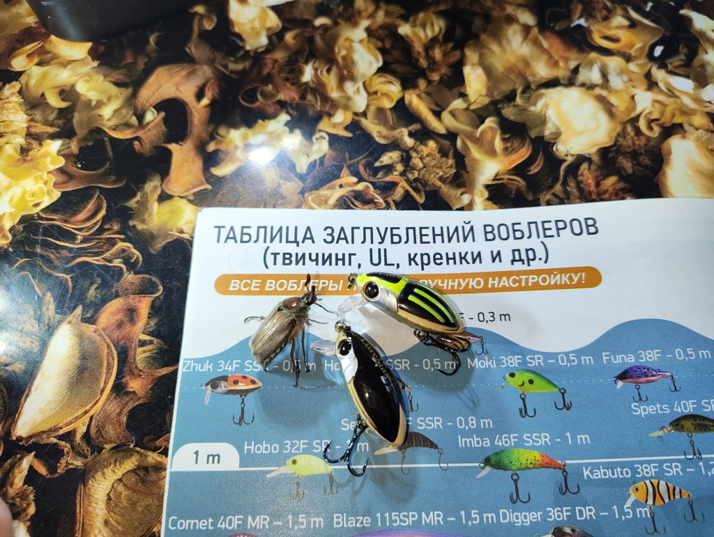 приманка LureMax Zhuk